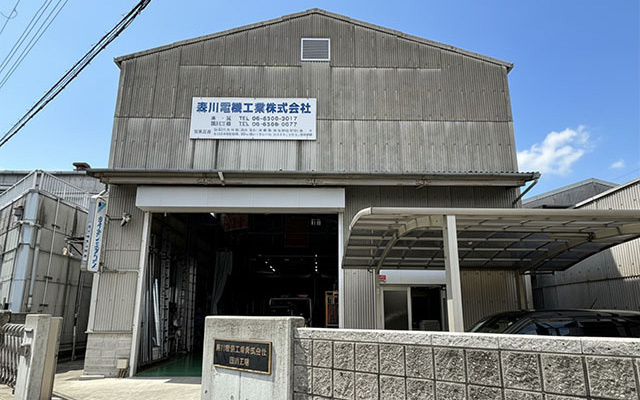 工場･資材倉庫外観